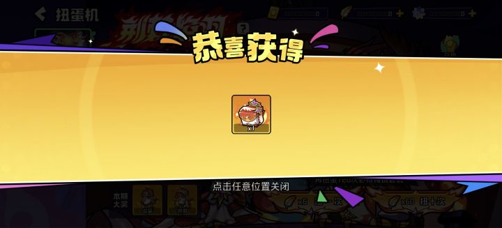 6块抽到了截图