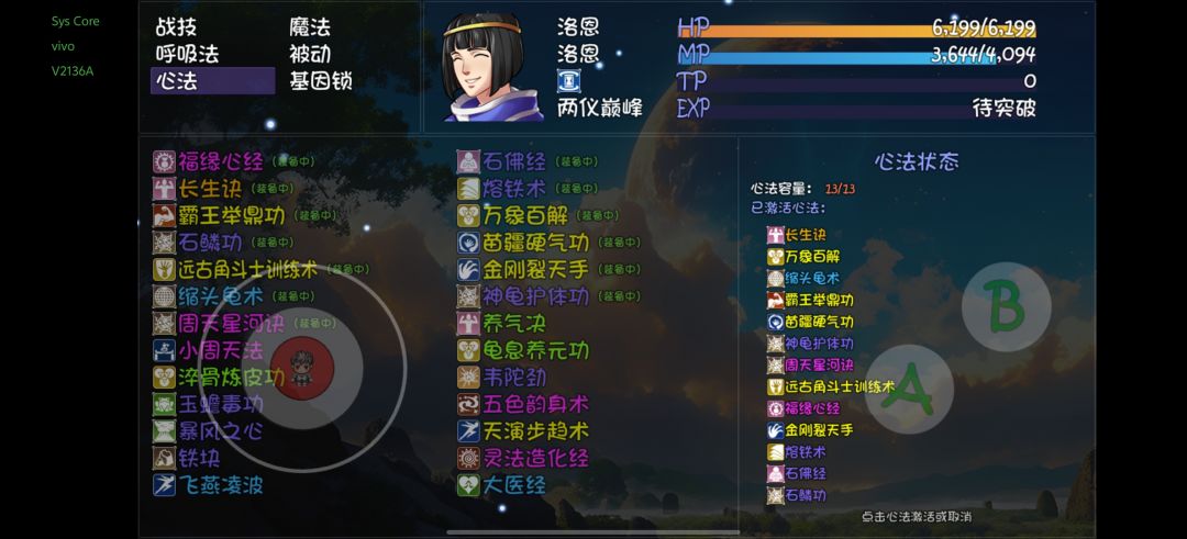 这心法算不算毕业了? 4