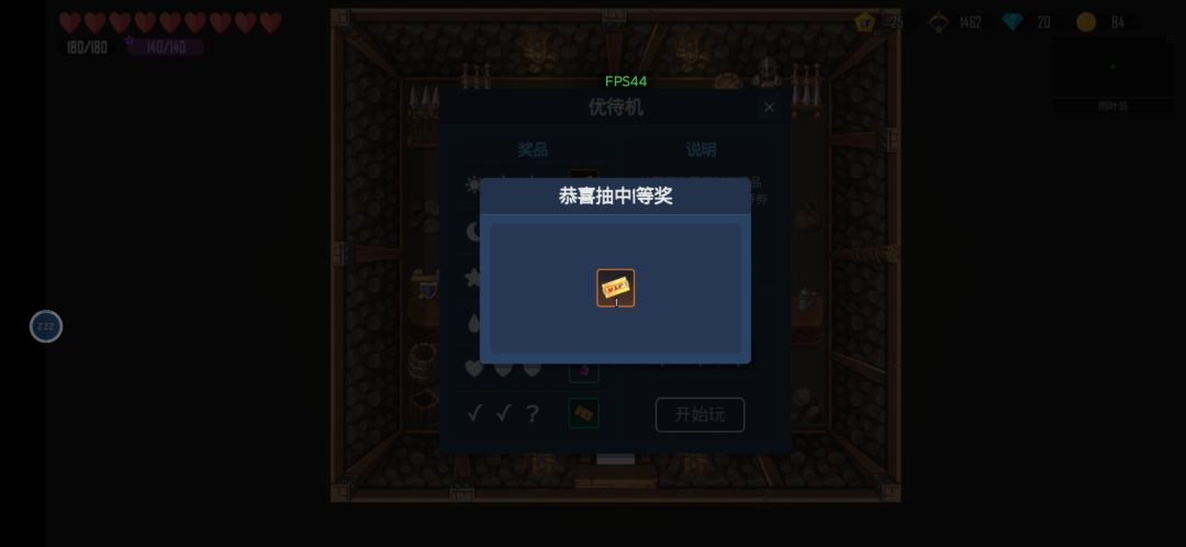 想抽一等奖的看过来！亲测有效截图