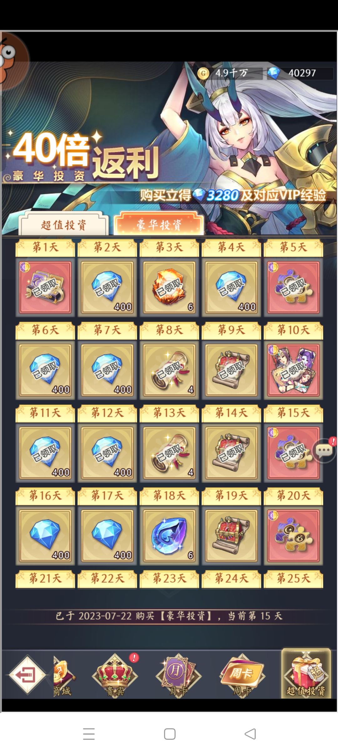 V11之下，第45天满700万战力 3