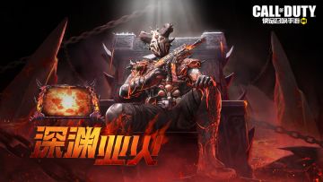 新品来袭丨传说级OTs 9-深渊业火首周9折优惠！