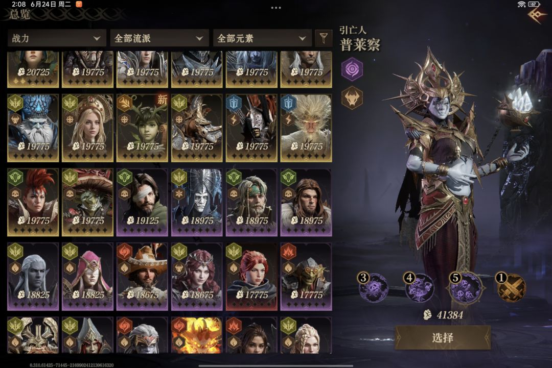 还要补啥吗剩下300发,啥专武也没有 1