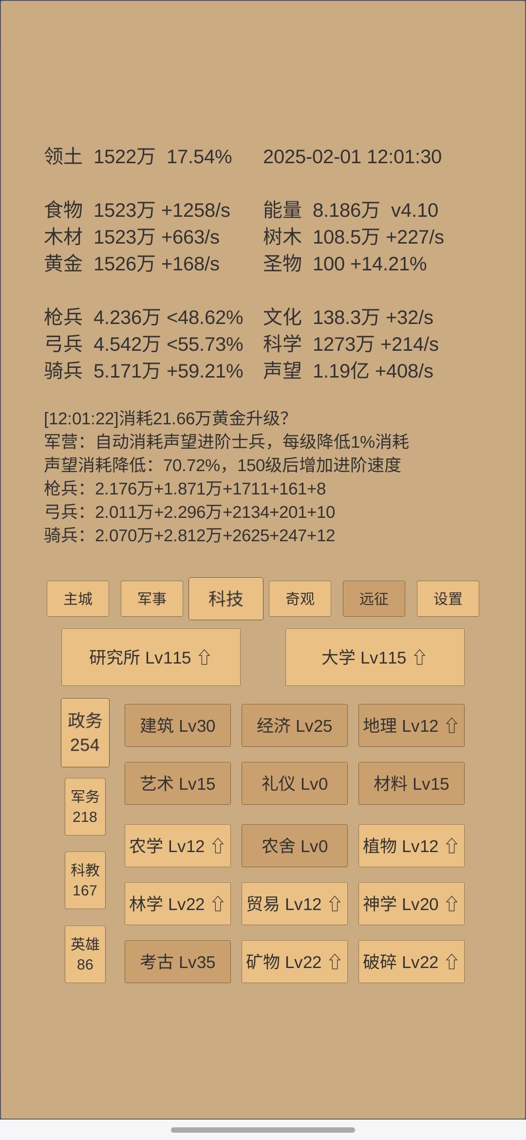 萌新二刷31天刚好解锁神学 3