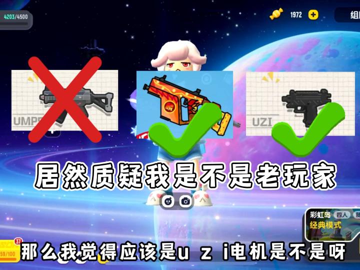 @香肠派对电竞 你说我猜的对不对吧!截图