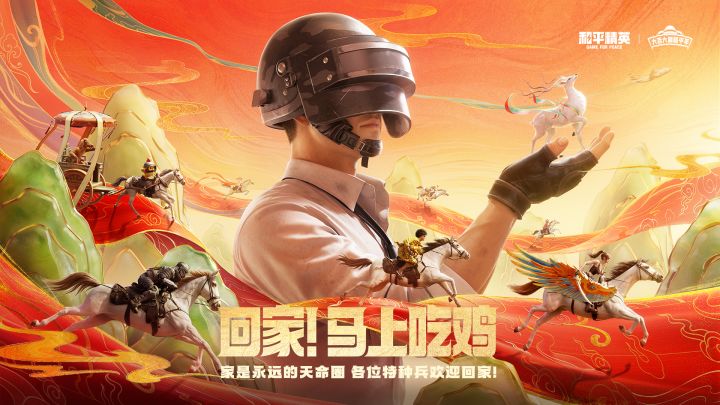 每局游戏后，幕后团队都在偷偷筹备哪些马年福利？截图