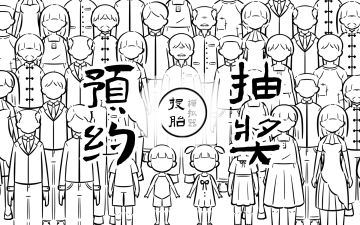 【已开奖】晒预约截图，赢自选游戏激活码