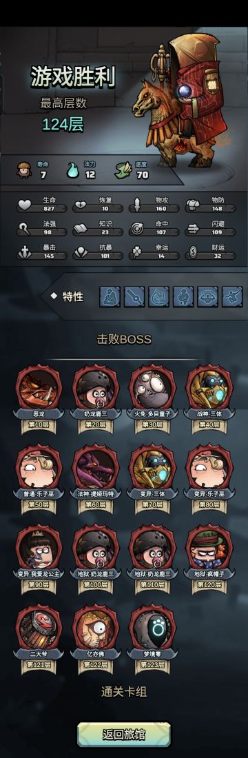 爬塔有回合数限制么