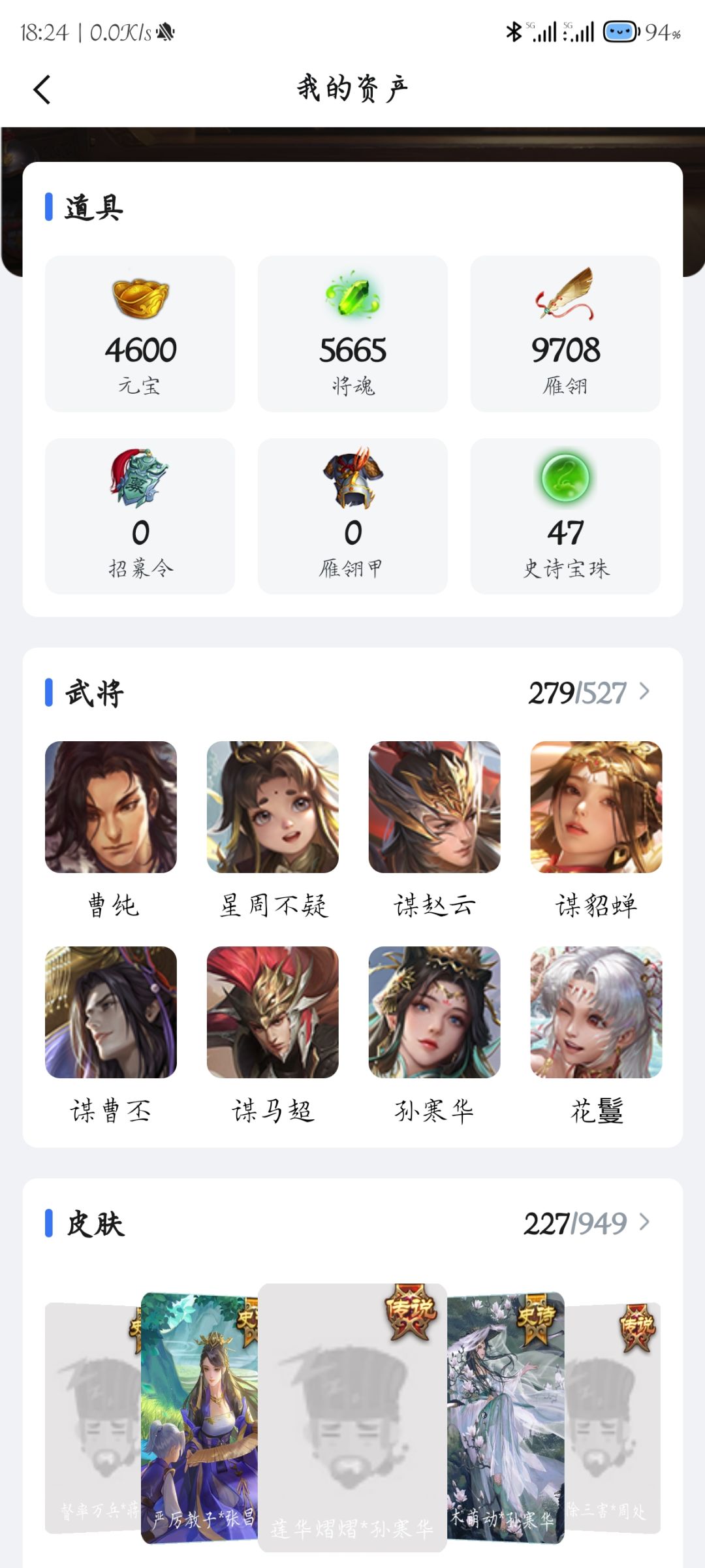刚上V8三等构骠骑 1