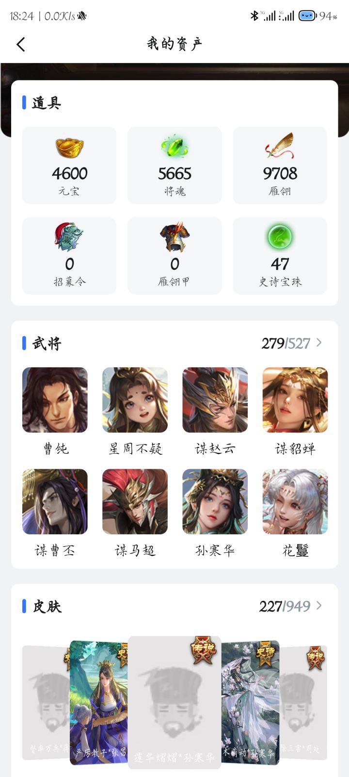 刚上V8三等构骠骑截图