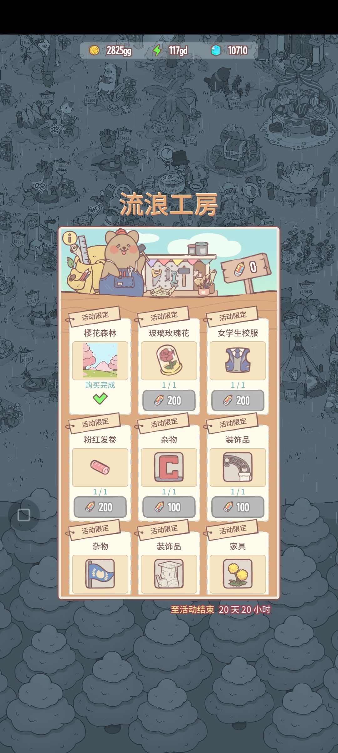 新主题樱花森林 2