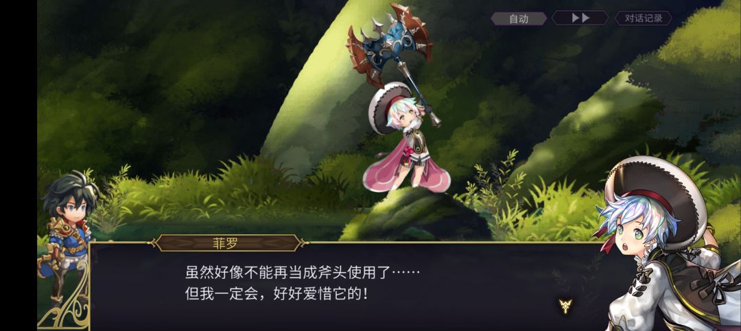 ns菲罗剧情观后感 16