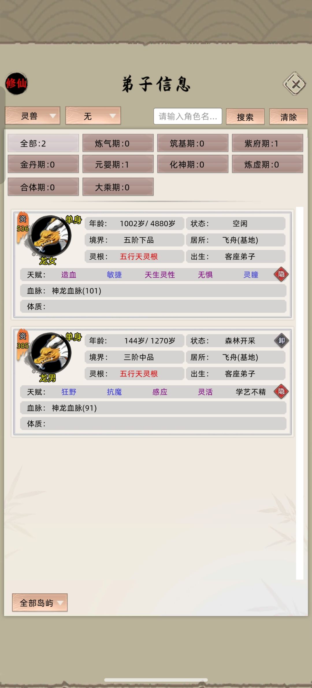为啥指婚不了 1