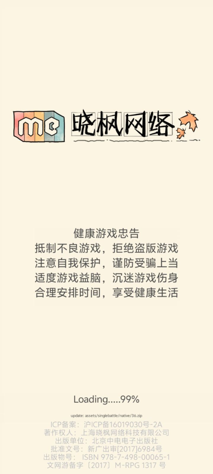 这游戏到底在做什么呀？进都进不去，卡在99%就算了，重启还是卡死，卸载重新也是没用，弄了三个小时，进都进不去，赶紧倒闭吧截图