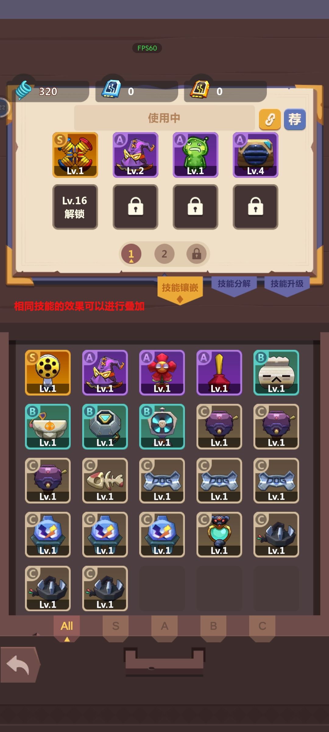 图鉴里有这个技能，但是技能镶嵌里又没有？？？ 2