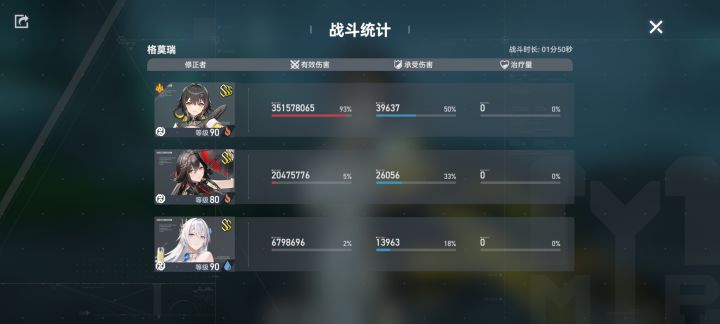 金乌强度还在截图