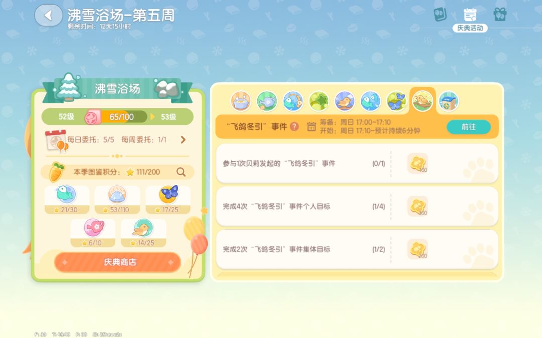 提高效率，助力日常委托。 3