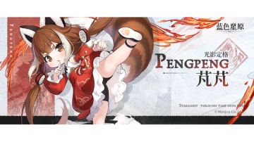 互动有奖 | 芃芃的限定武术表演