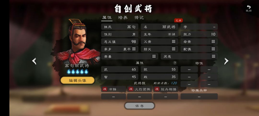 剧本5.0 8