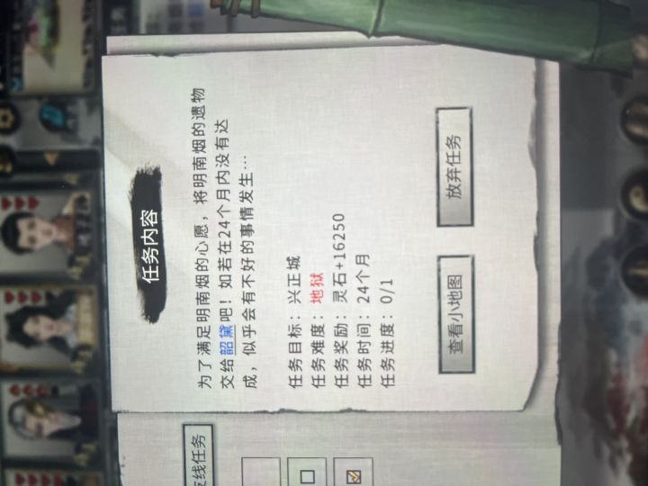 帮死人送东西，对方不收……截图
