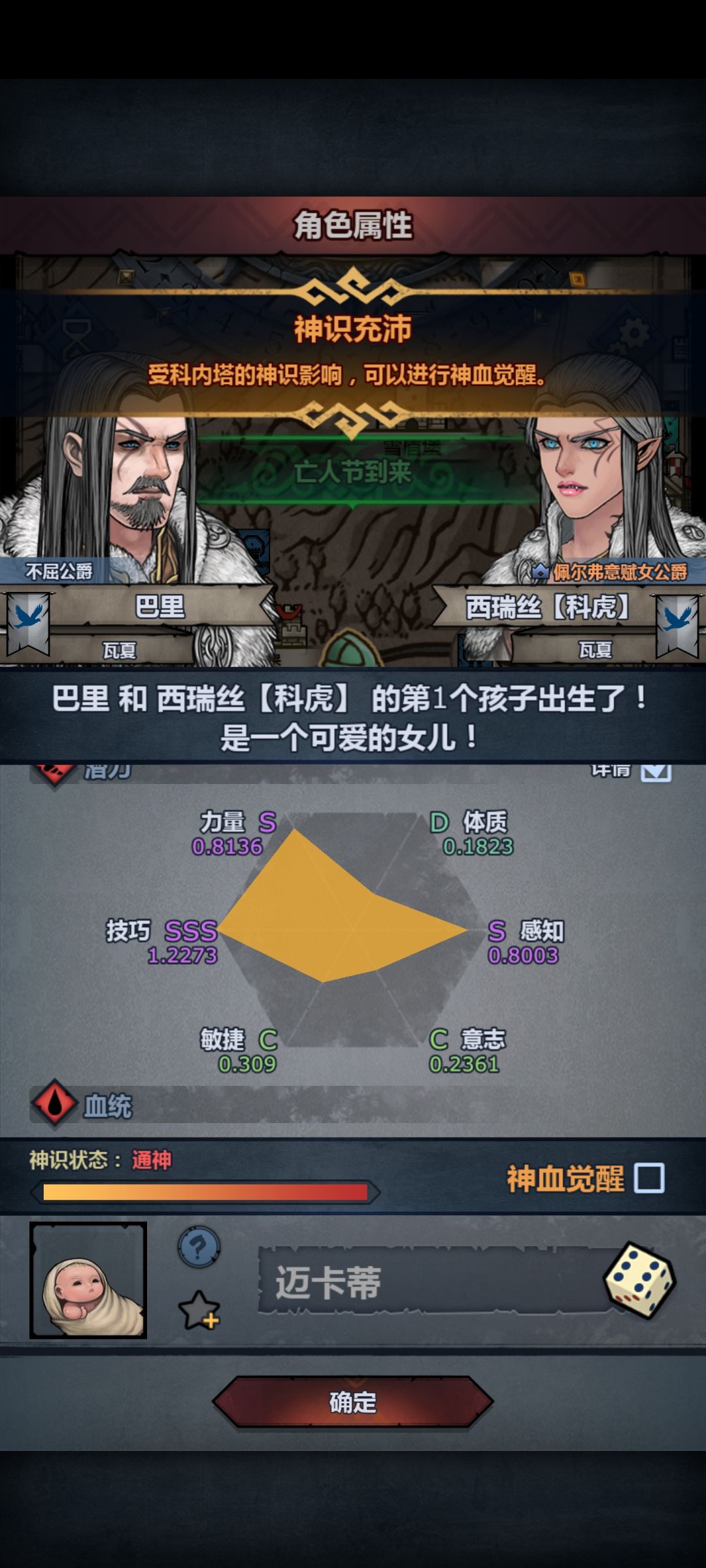 做佩神掠骑妥吗 1