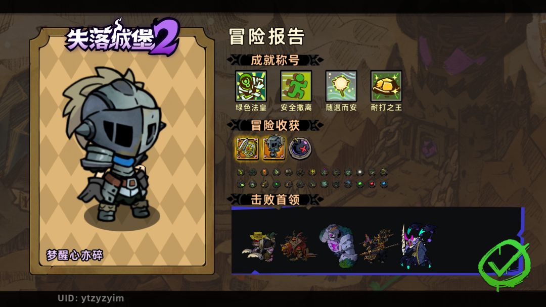 游玩第一局幸运通关 1