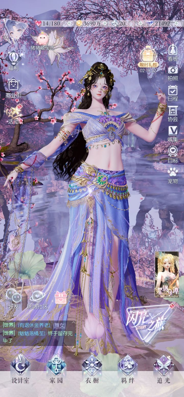 歪了，但还是抽了截图