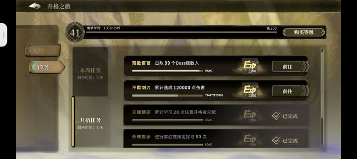 这个不歇剑刃是怎么算的?截图