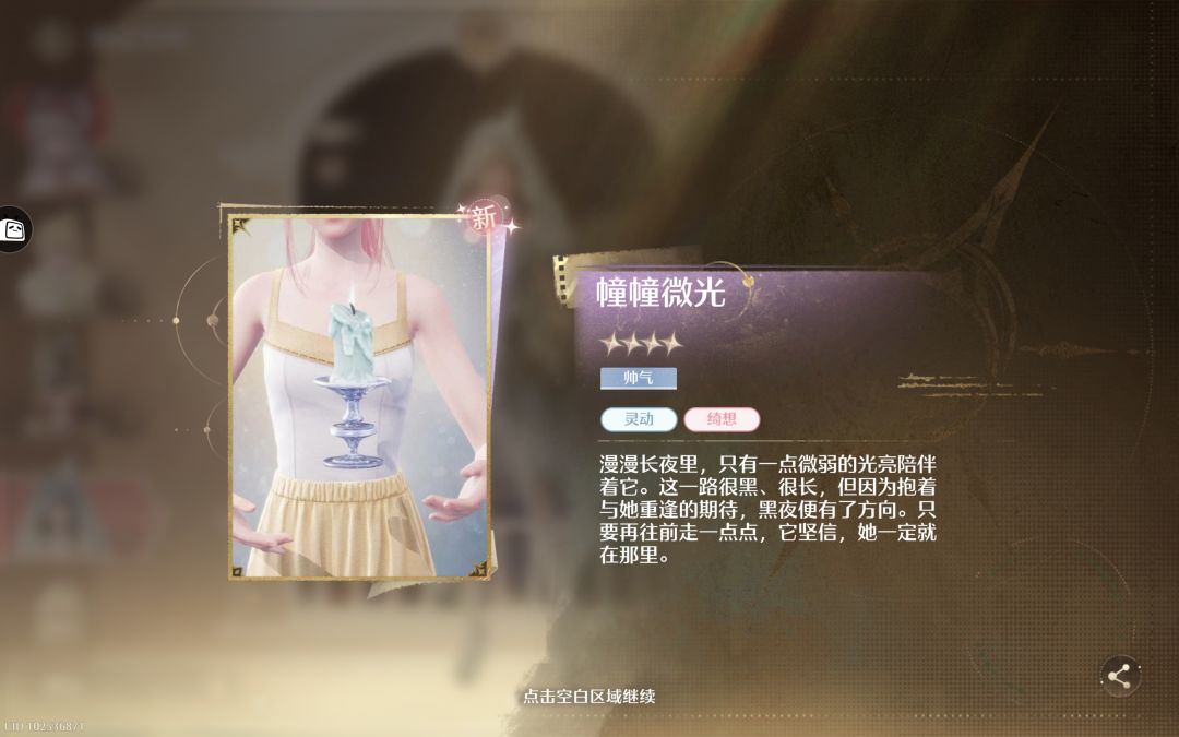 2.10版本 金羽的裁决 双四星拿到 3