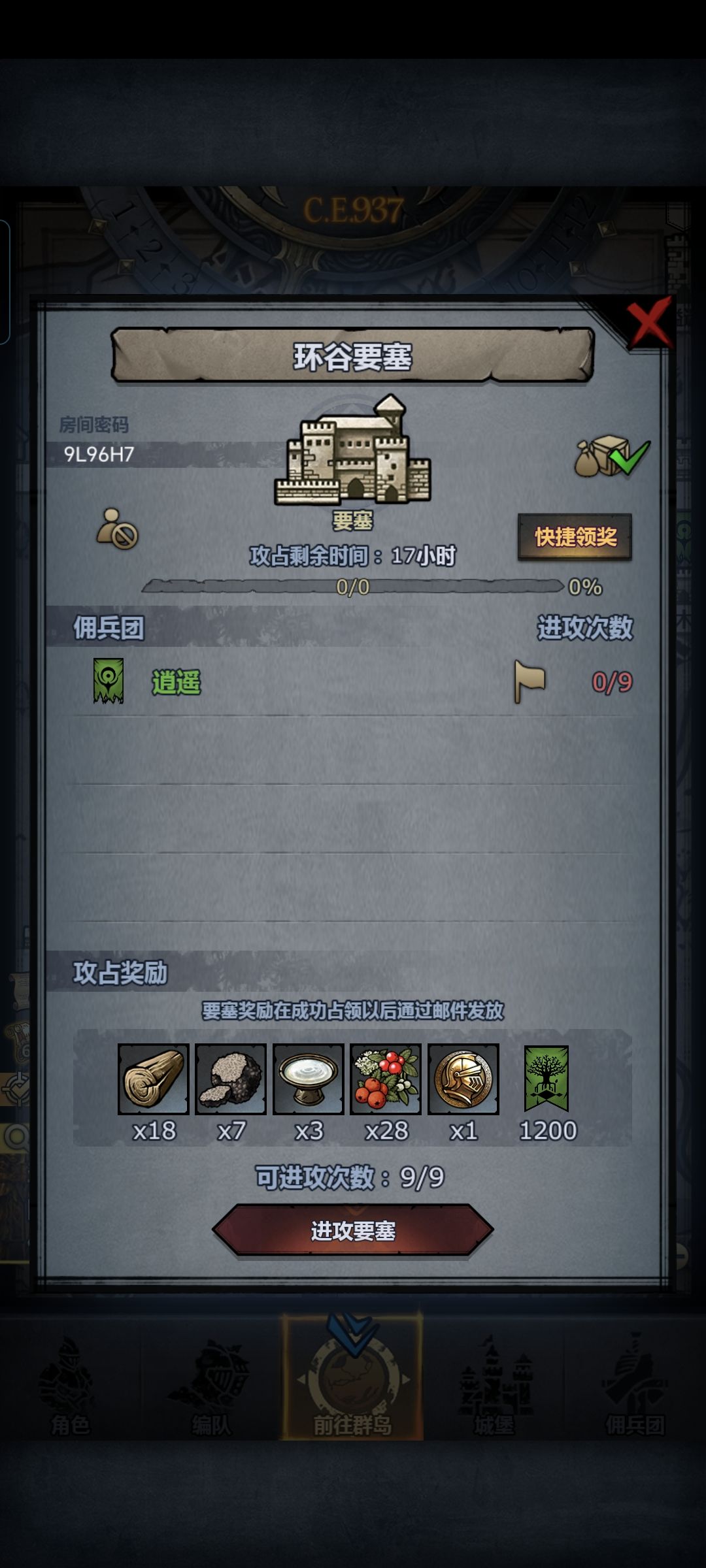 官服周日塞 4