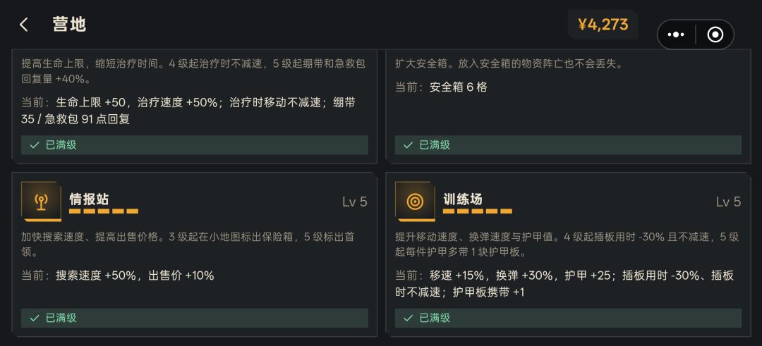 感觉这是一个鼓励卡位置的游戏 4