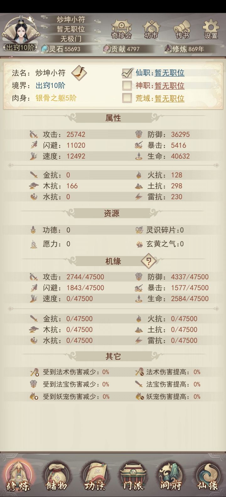 123区萌新（回归零氪）截图