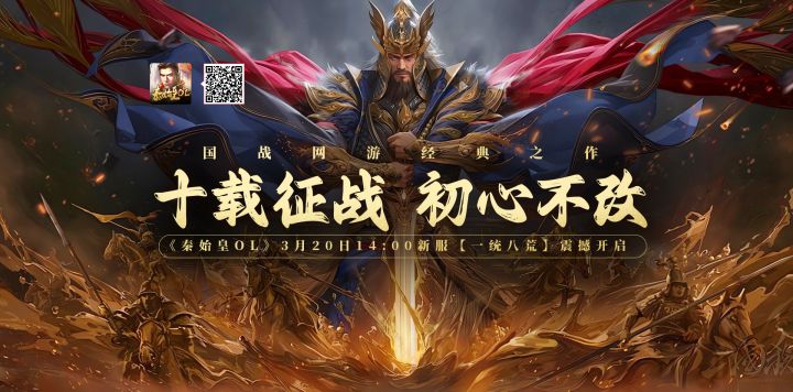 《秦始皇OL》新服开启，超多福利等你来拿！截图