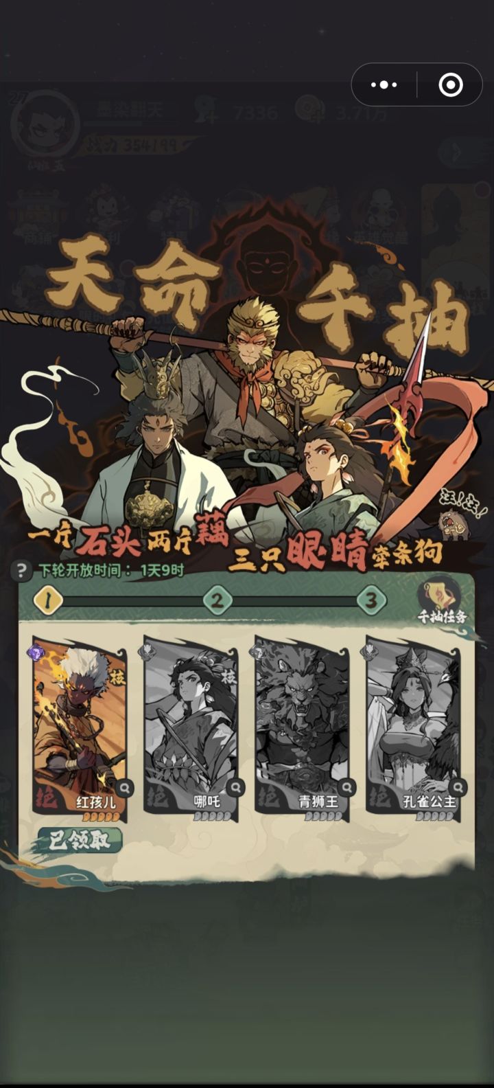 新手才玩 求思路截图