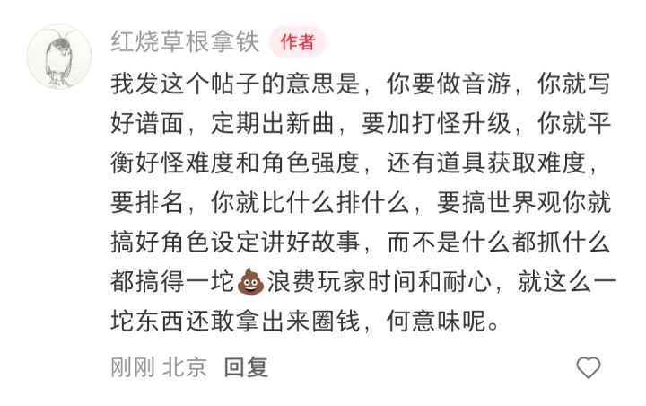 这是我想对rhythmstar说的话截图