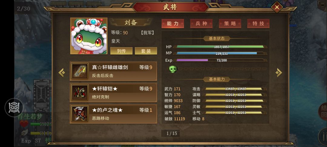 老白嫖,6元首充党终于拿到第一个神将印 2