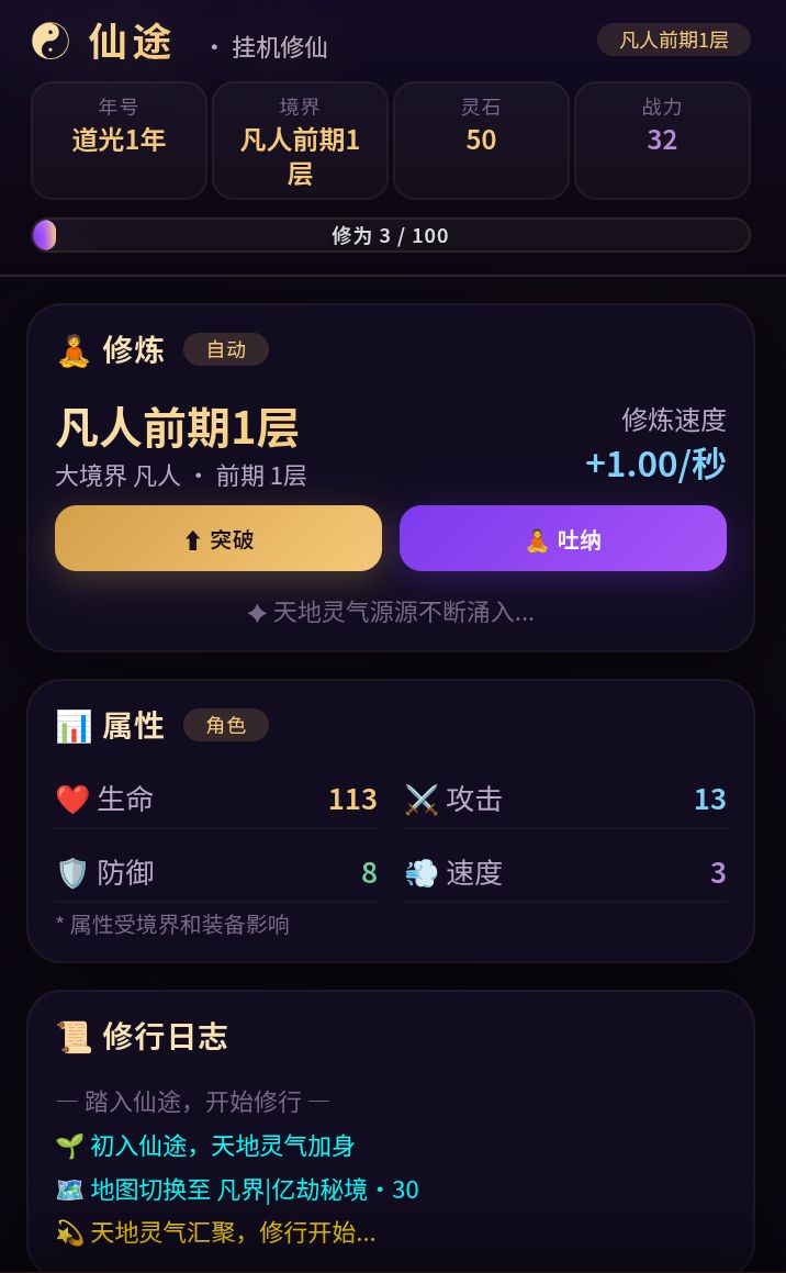 #8.29内测 3