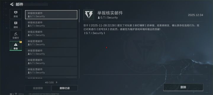 为啥举报就不舍得用呢?截图
