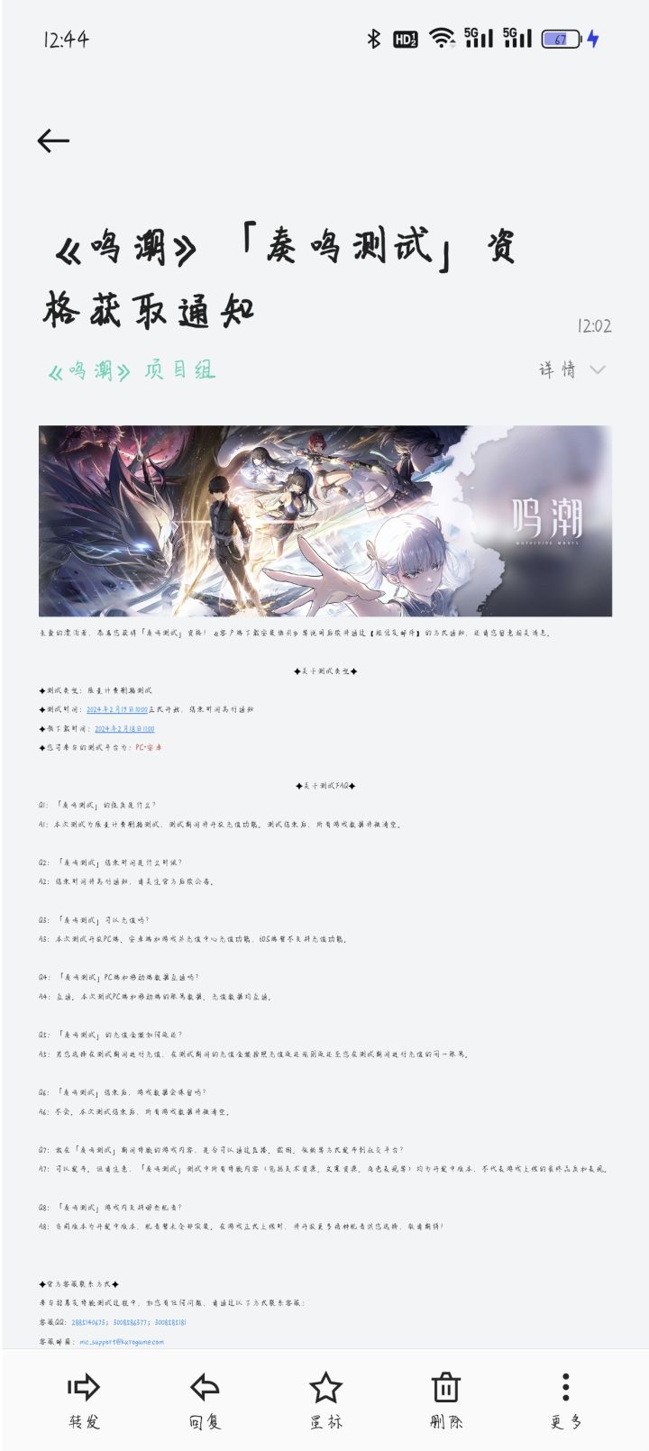 xdm,大鸣王潮,启动!#鸣潮#游戏安利#游戏推荐#二次元#原神截图