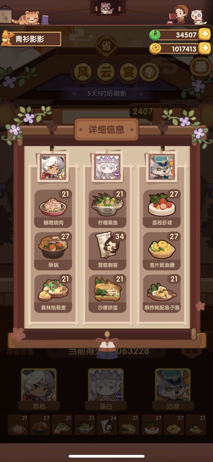 感谢计算器截图