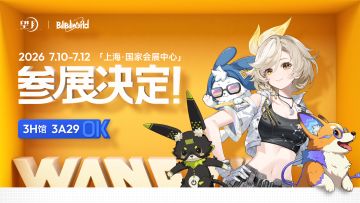 《望月》已确认参展 BilibiliWorld2026 ！