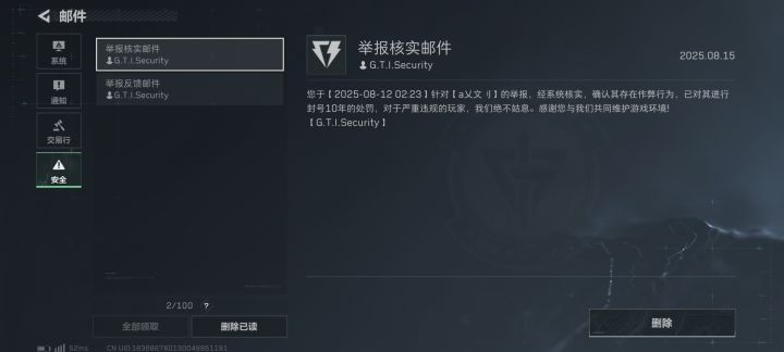 既既然有挂,那为什么不给我补偿?#三角洲行动截图