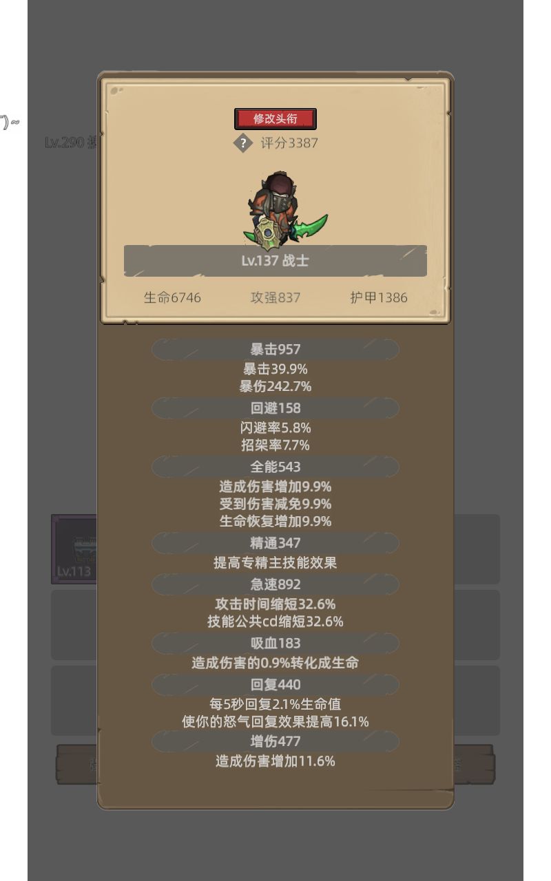 副手真的难出！我被耽误了截图