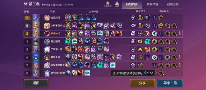 杂交剑魔截图