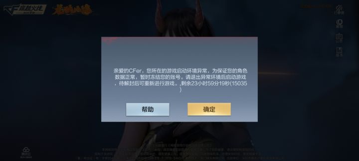 不是,什么情况?截图