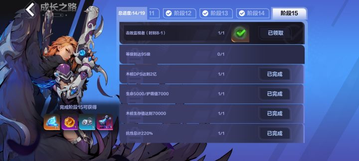 谁能告诉我，我96级了怎么退级去完成这个任务，难道要重新练号？#火炬之光无限截图