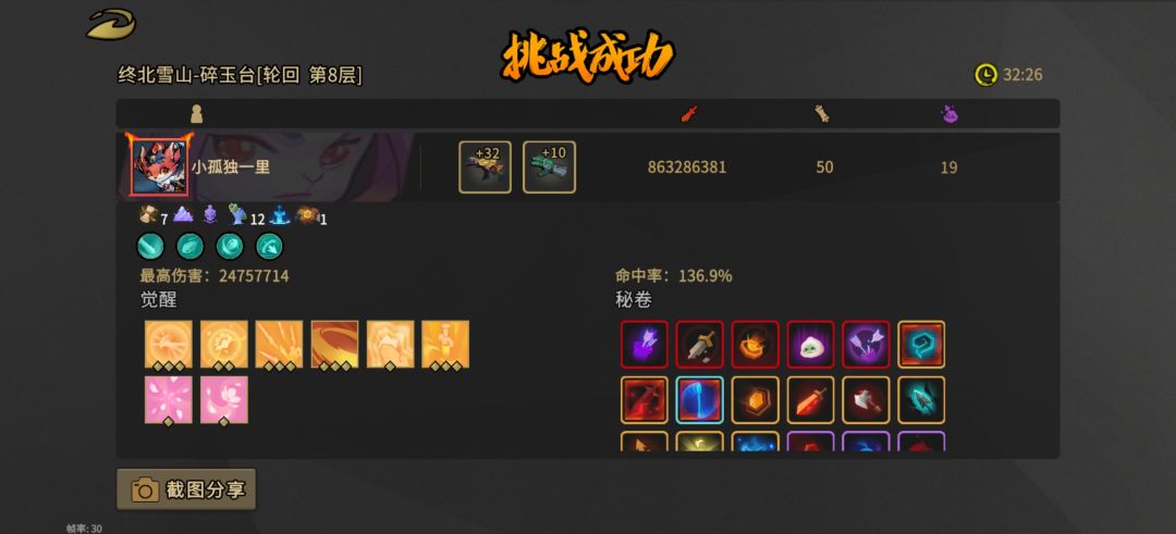 狼顾,我的超人 2
