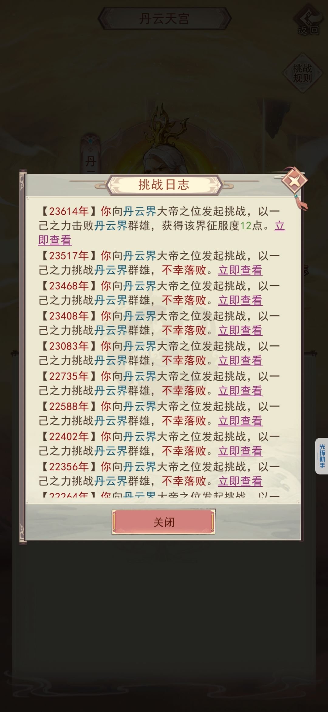 神界大帝初俯首,九重天外启新程 1