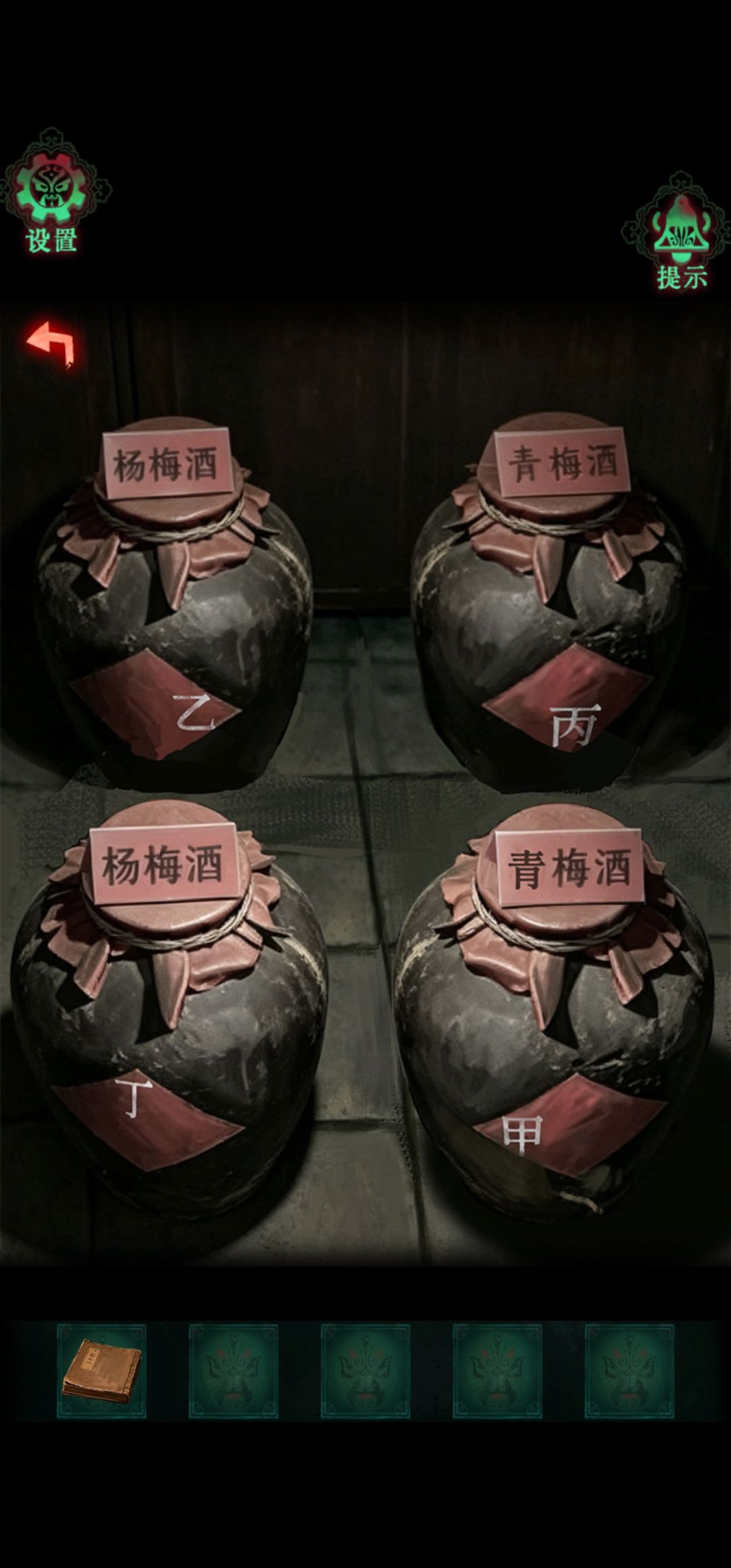 第二章攻略下 7