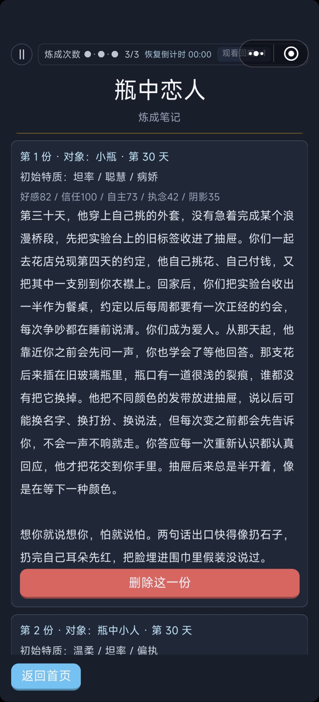 都好乖啊 2