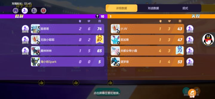 关于我主题赛偷偷躲角落抢硬币抢了7/10最后被判定为挂机这件事😅截图